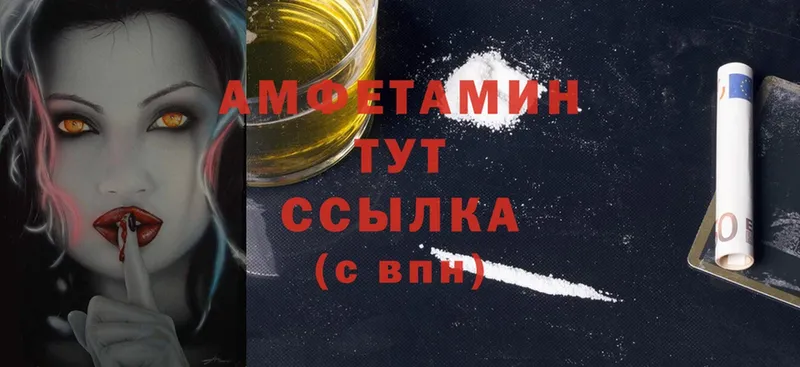 Amphetamine 97%  Ворсма 