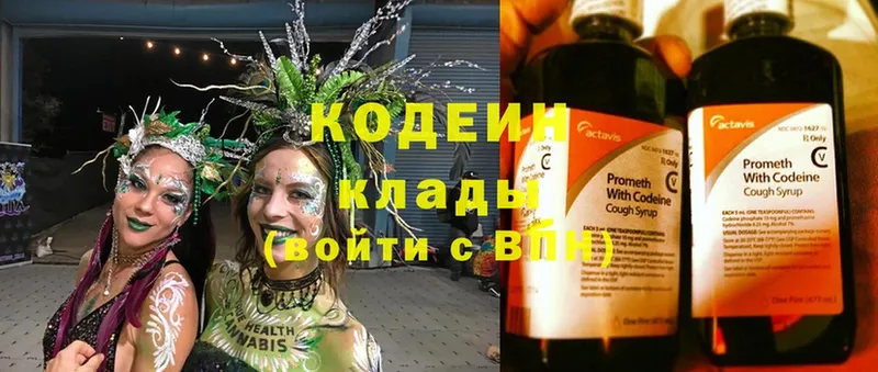 Кодеин Purple Drank  купить наркоту  Ворсма 