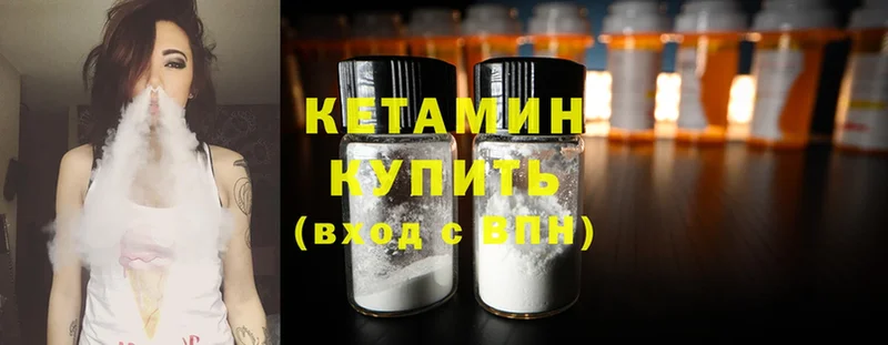 как найти закладки  ОМГ ОМГ как зайти  КЕТАМИН ketamine  Ворсма 