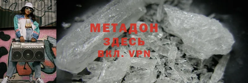 наркота  Ворсма  МЕТАДОН methadone 